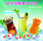 鲜榨果汁