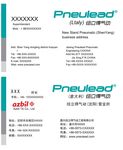 扭力得气动名片