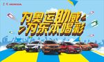 东本奥运会