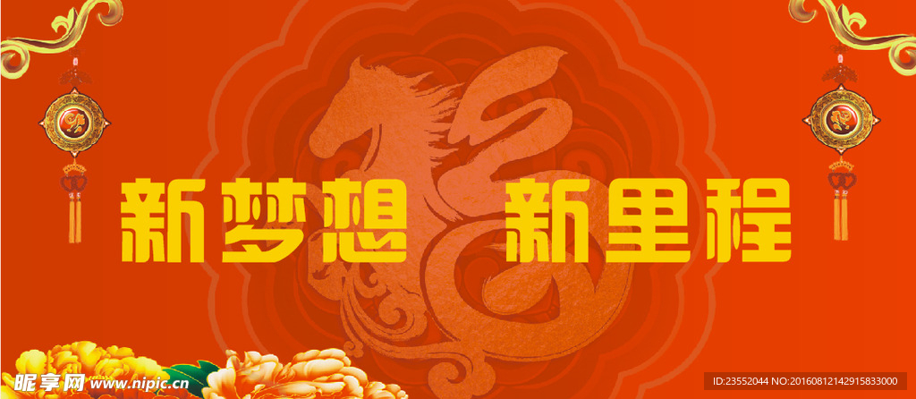 喜庆背景