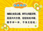 温馨提示