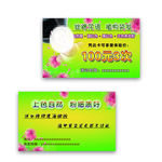 丝路花语名片