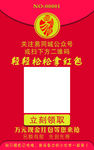 红包