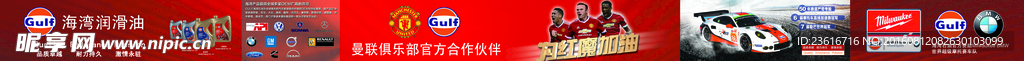 海湾 润滑油