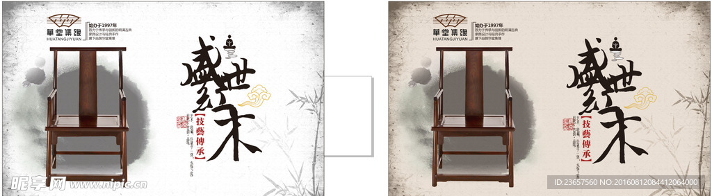 家具