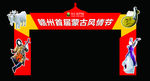 门头