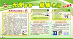 无毒青春健康生活