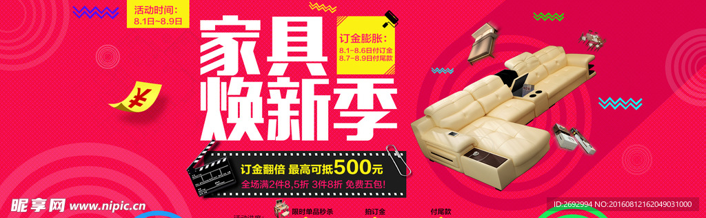 淘宝家具