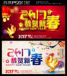 2017恭贺新春促销海报