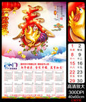 2017年历鸡年新年海报