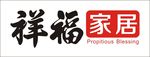 祥福家居logo