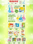 店铺首页模板PSD