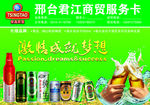 青岛啤酒服务卡
