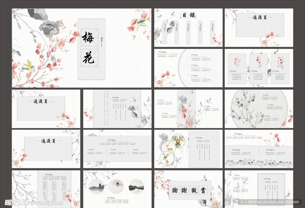 简约PPT   淡雅PPT