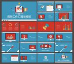 工作总结PPT
