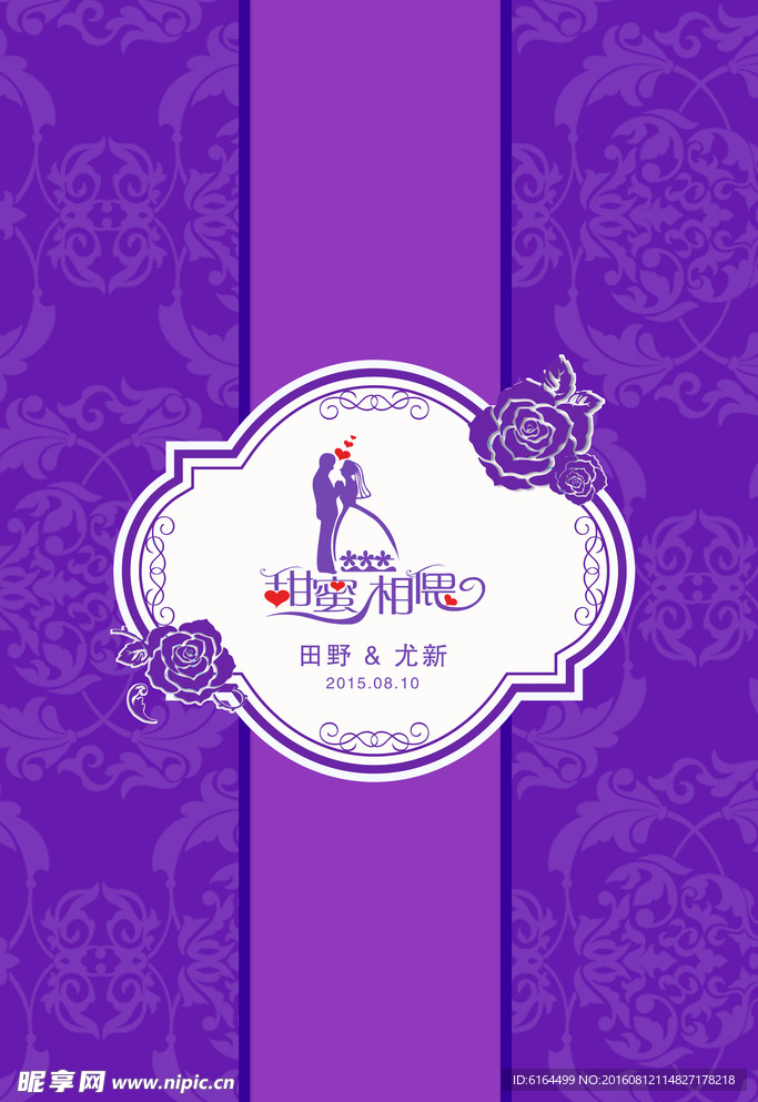 婚礼背景