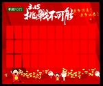 315红包墙