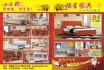 家具宣传单