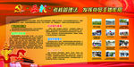 五彩考核管理 发挥党员主体作用