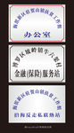 不锈钢腐蚀牌