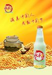 豆奶海报