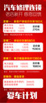 汽车展架