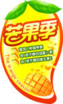 水果标签