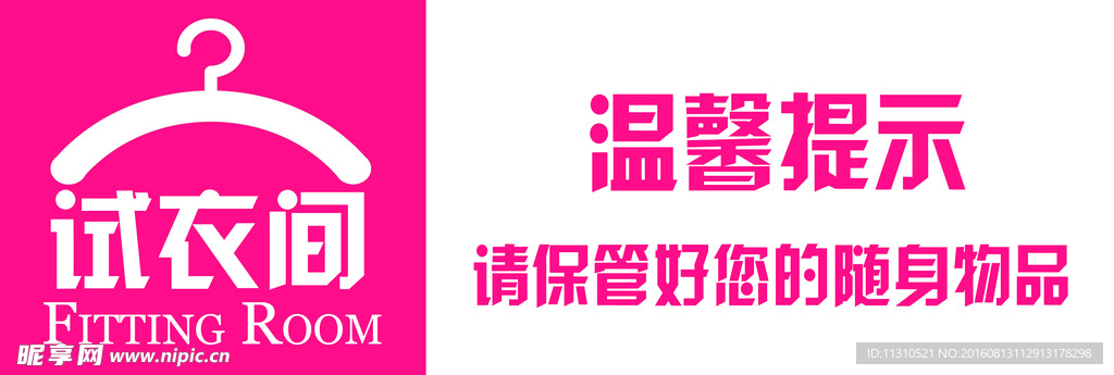 试衣间