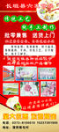 水饺展架