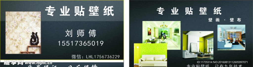 壁纸名片