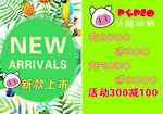 小猪班纳