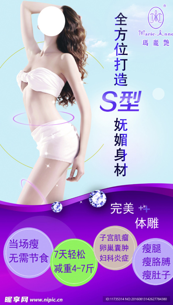 玛丽艳