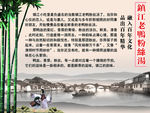 镇江老鸭粉丝汤