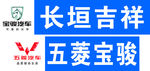 五菱