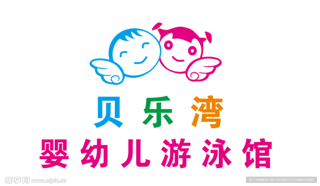 贝乐湾婴幼儿游泳馆