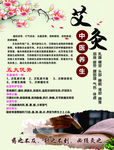 艾灸