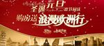 地产展板设计