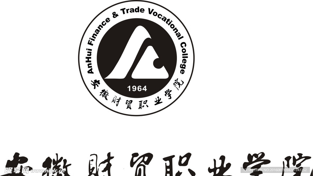 安徽财贸职业学院 标志