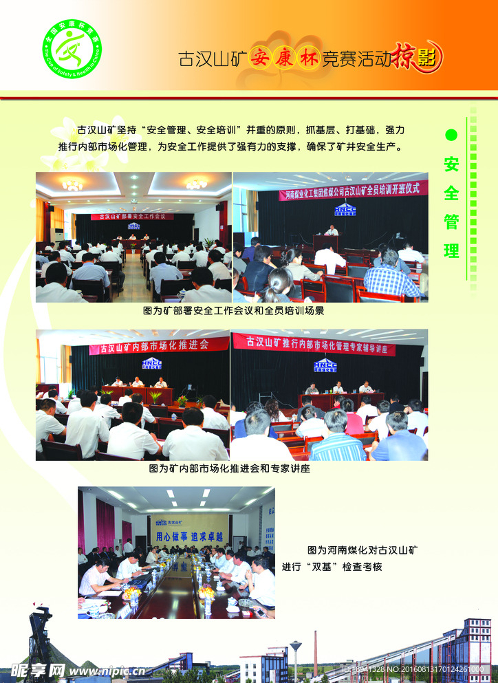 彩页内心