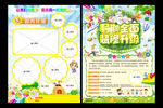 暑期全面装修升级  幼儿园开学