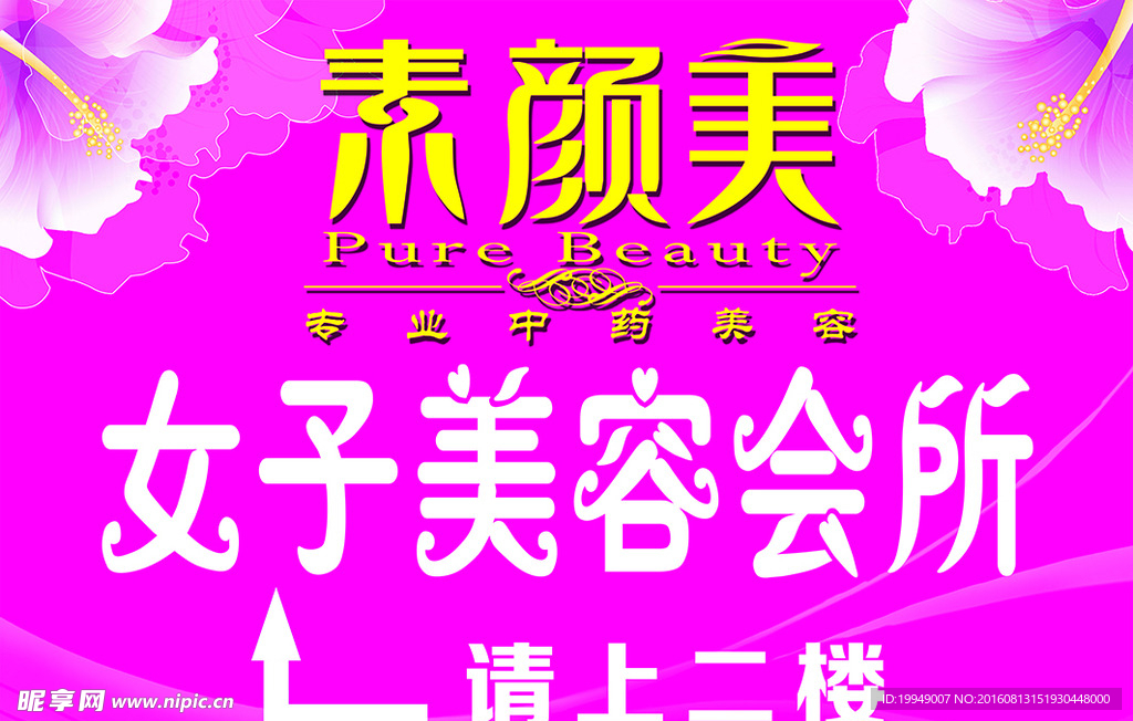 素颜美