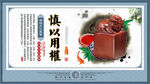 中国风法治展板  党风廉政