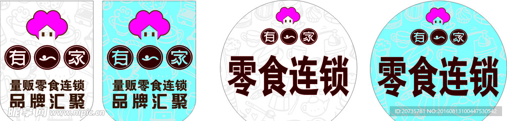 有一家小旗