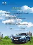 蓝天 白云 草地 城市 汽车