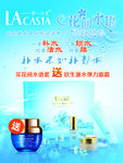 第一元素化妆品花间水语系列海报