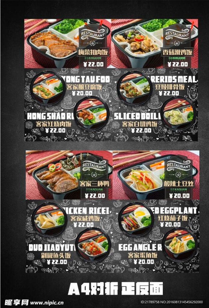 宣传单设计