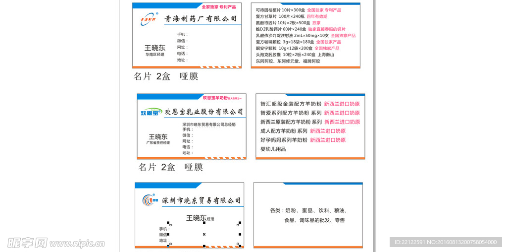 制药厂 名片