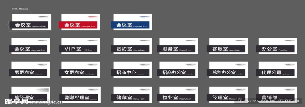 办公室标牌