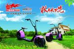 奇强电动车