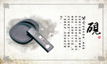 中国传统文化